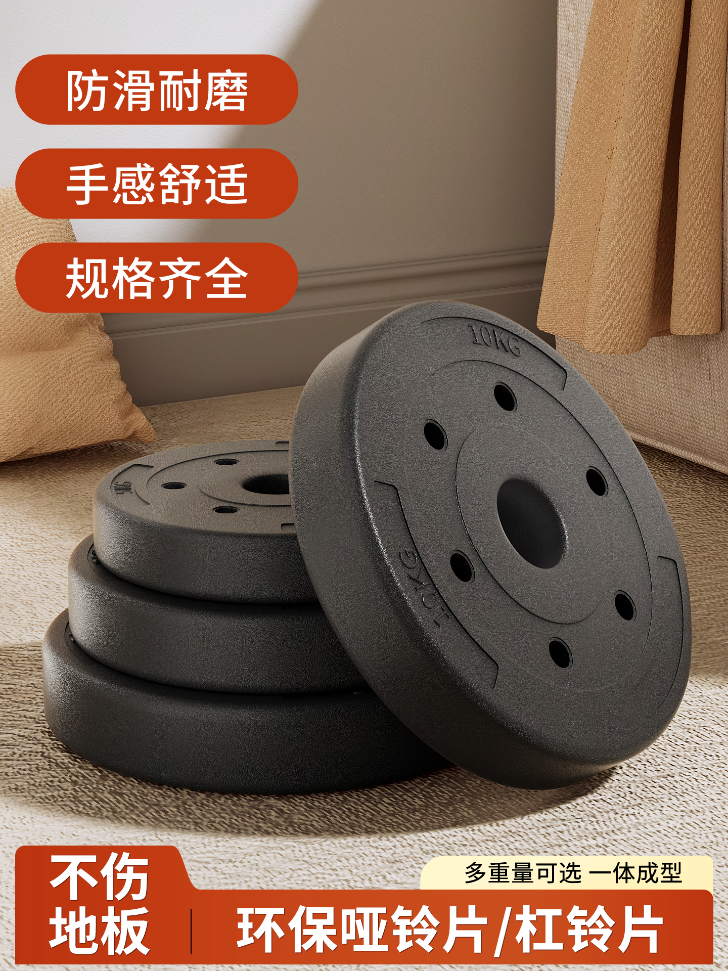 Dumbbell Plates, Barbell Plates, Small Hole Weight Plates, Rubber-Coated Household Fitness Equipment, Universal Boys' Dormitory Weightlifting