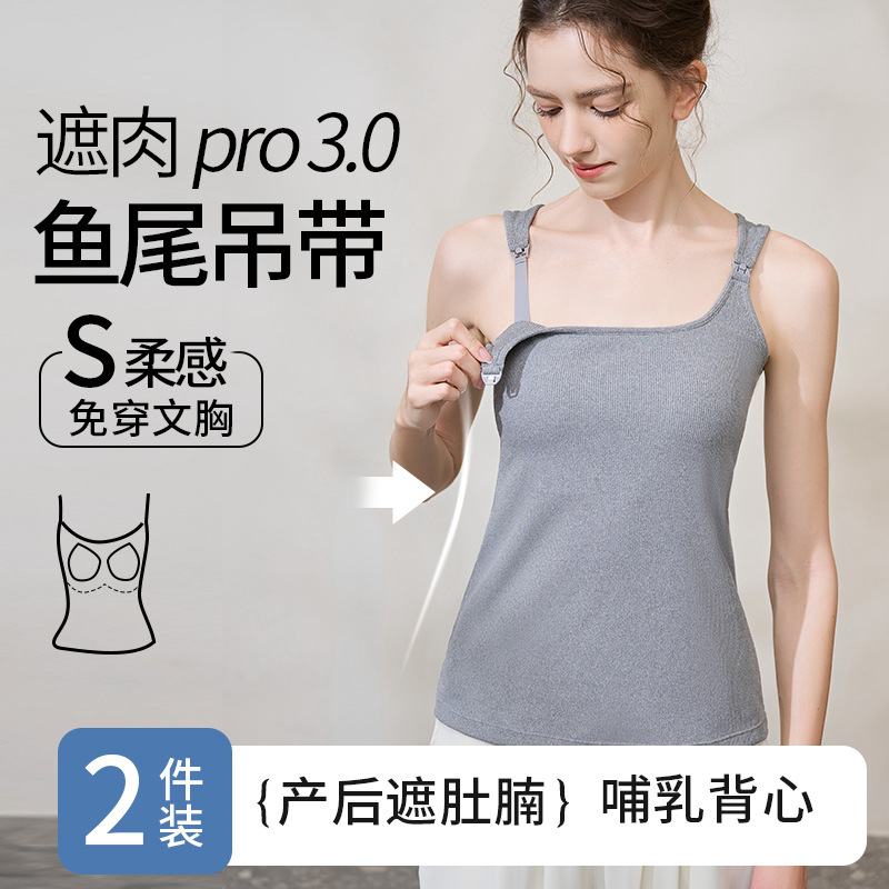October Queen Nursing Camisole [with Breast Pad] Can Go Out Vest Pregnancy and Postpartum Breastfeeding Clothes