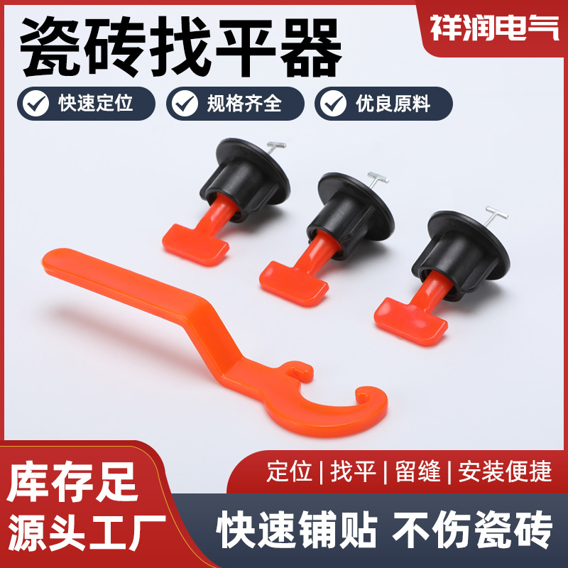 瓷砖找平器固定针调平器不可换整平器贴瓷砖工具卡子插片底座定位