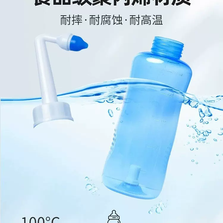 医用洗鼻盐生理性海盐水鼻腔清洗成人儿童洗鼻壶手动鼻部冲洗家用