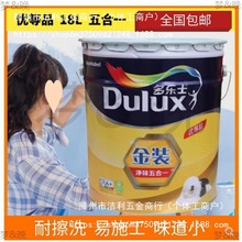 多乐士金装五合一净味内墙乳胶漆 抗碱防霉油漆涂料墙面漆