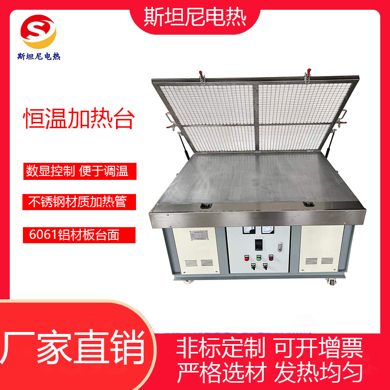 铸铝铝材电加热台 聚氨酯平板硫化机靶材绑定设备 大型模具加热台