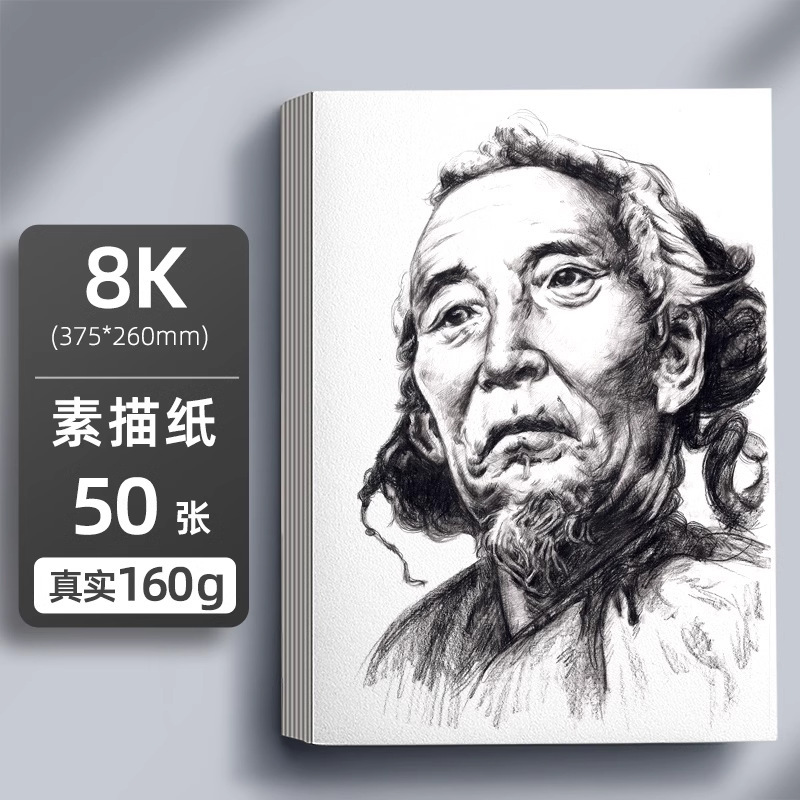 加厚a4素描本8k速写本32k手绘马克笔专用绘画本小学生活页可拆卸|undefined