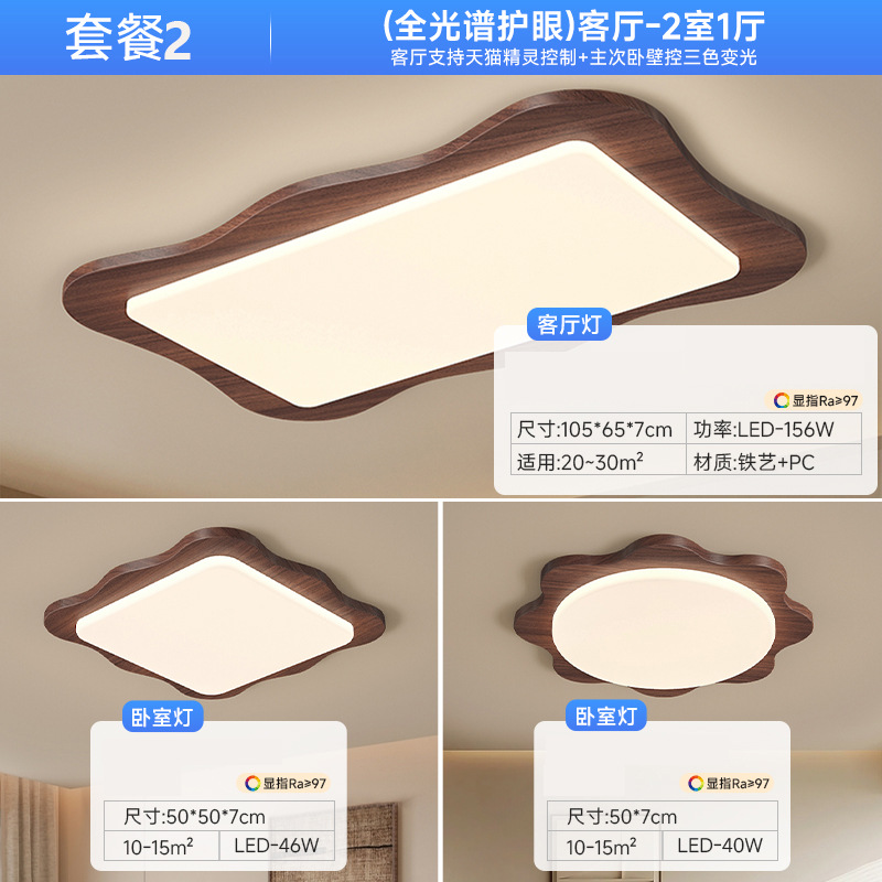 [Seleccionado] Lámpara de sala de estar de estilo antiguo, lámpara de techo, lámpara de protección ocular de dormitorio de estilo japonés retro, combinación de paquete simple avanzado