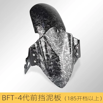 Electric vehicle fender, Applicable to No. 9 - bft-4-generation-front-fender-broken-carbon-black-bracket-more-than-185-billing