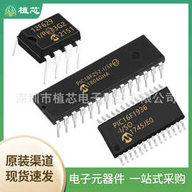 PIC12F629-I/P PIC16F1936-I/SO PIC18F252-I/SP 数字信号处理器