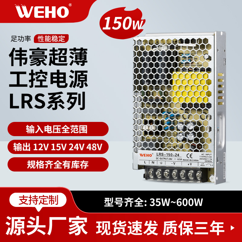 ΰ����Ӧ150W�������ڹ�ҵ���ص�Դ��ѹ12V24V�������豸ר�õ�Դ