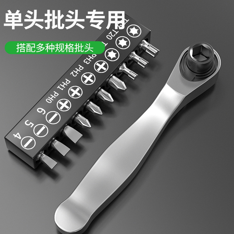 ミニラチェット小飛レンチ双方向正逆高速両用ドライバー十字一字ロットセット|undefined