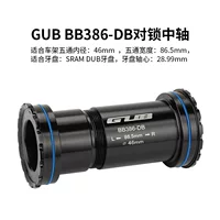 GUB шоссейный автомобиль с BB386-DB запорным напором средней оси DUB 46mm * 86.5mm Оси 28.99mm