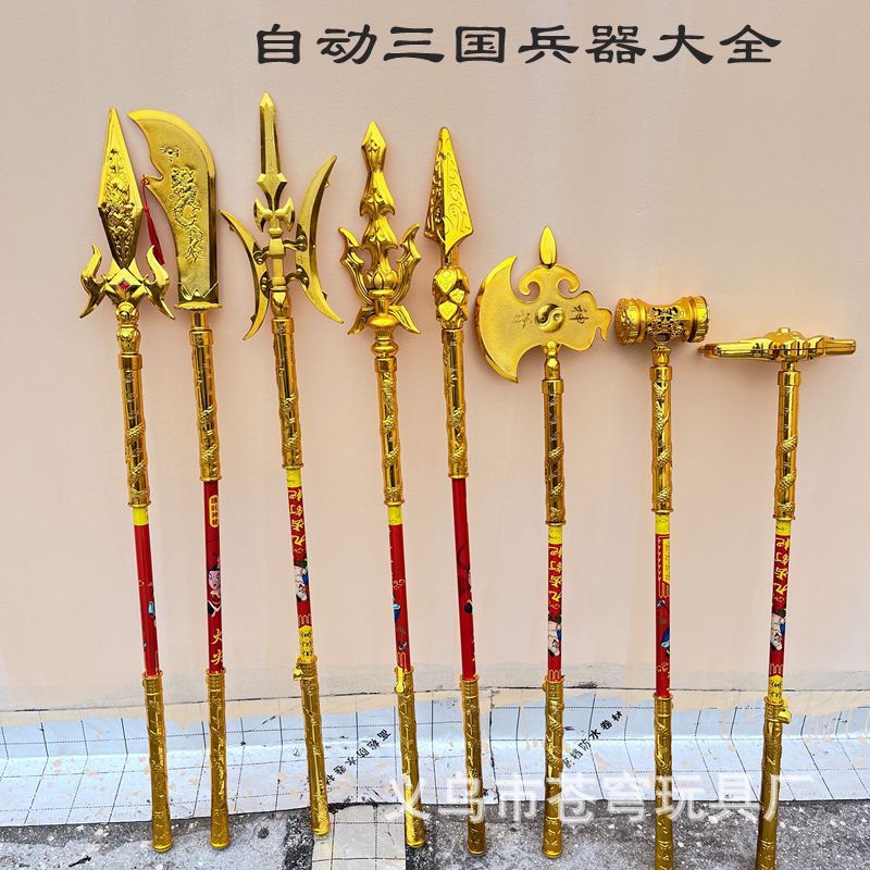 儿童玩具三国兵器可伸缩方天画戟火尖枪关羽青龙偃月刀 厂家批发