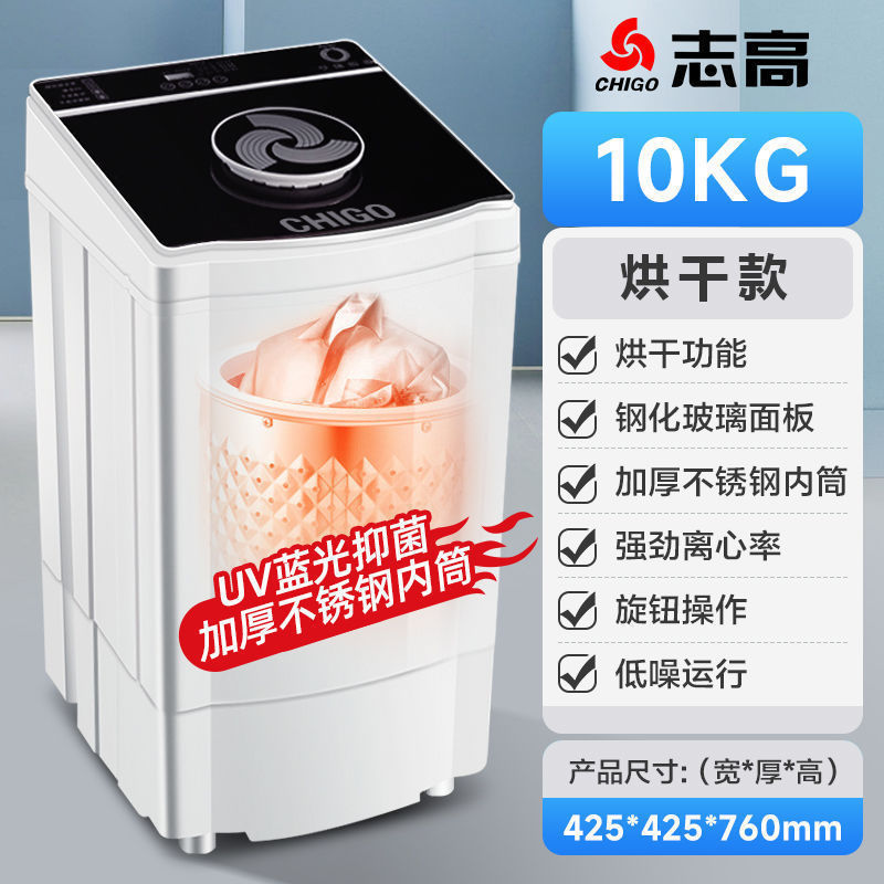志高脱水机家用甩干桶小型单甩干脱水桶租房宿舍甩干机脱水大容量|undefined