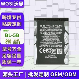Applicable to Nokia BL-5B mobile phone battery card Bluetooth speaker digital lithium battery factory direct sales