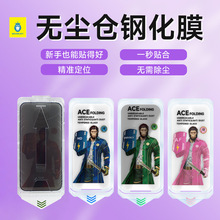 蓝猩猩适用苹果16promax/15全屏磨砂手机膜360°防窥无尘仓钢化膜