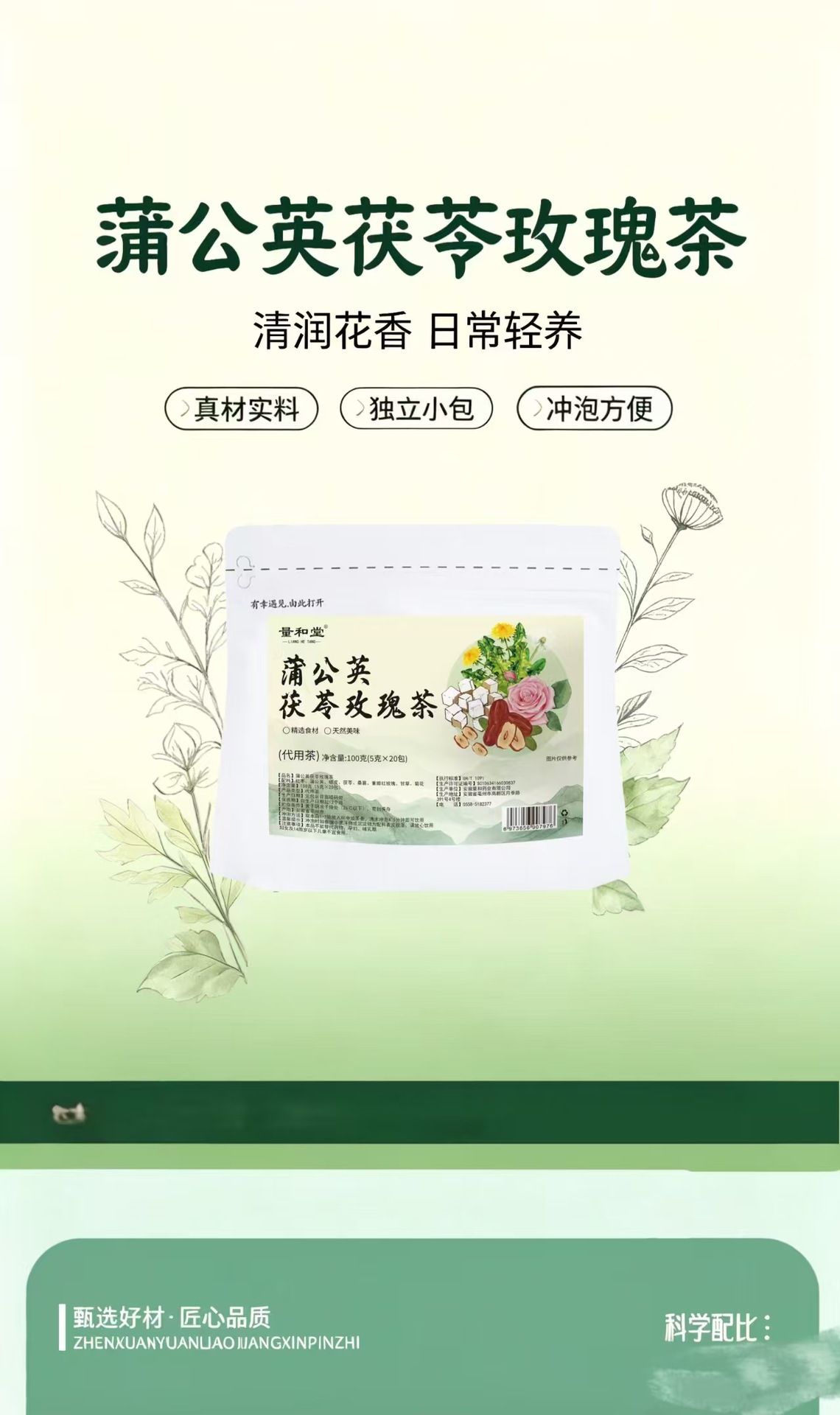 Dandelion Poria Rose Tea Bags 100g 20 Pyramid Sachets Daily Herbal Infusion specifications