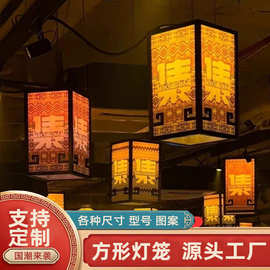 中式仿古灯笼民谣集酒馆吊灯特色餐厅火锅店走廊吧台户外防晒灯笼