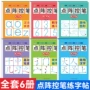 训练数字拼音幼儿园描红本