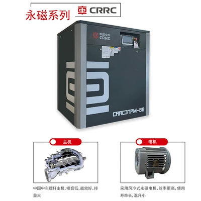 Crrc37Pm-8B Single-Stage Permanent Magnet Hava kompressorları