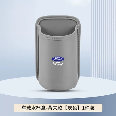 Car cup holder/beverage holder – Box - gray-back-clip-style-no-car-logo-clean-version