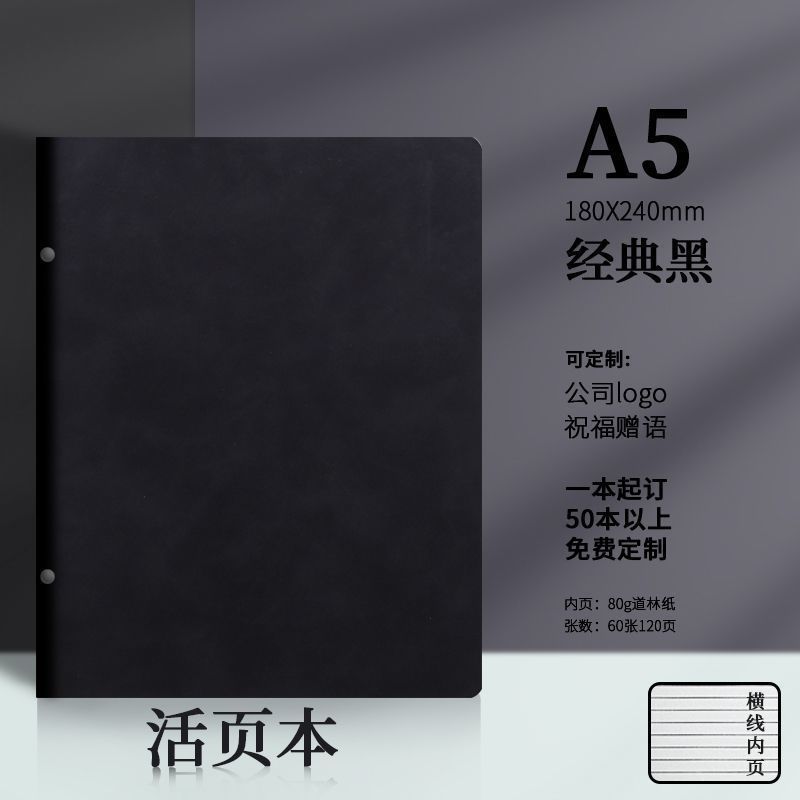 软皮外壳B5九孔活页本活页夹文件夹可拆卸高颜值不硌手封面A5六孔|undefined