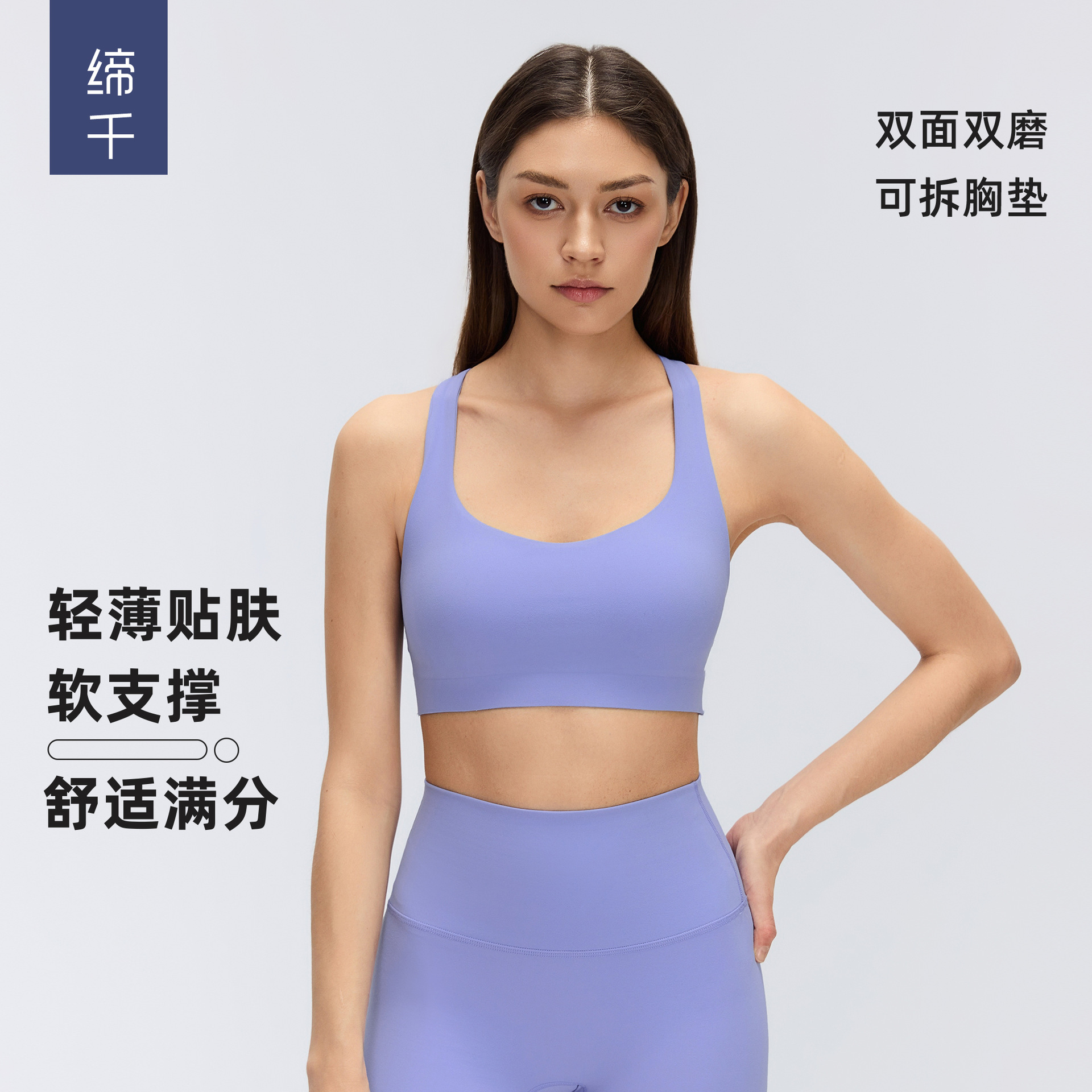 Sexy Cross-Back Yoga Bra, Shock-Proof, Skin-Friendly, Breathable, Running and Fitness Sports Bra for Women D26057