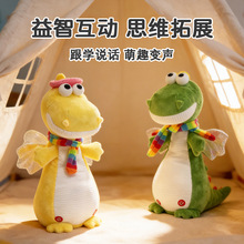 网红摇摆扭扭跳舞唱歌录音学说话有灯光的卡通恐龙电动毛绒玩具