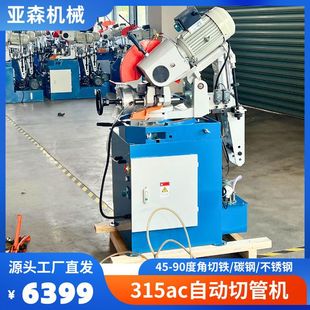 MC-315AC�Ԅ��йܙC ���P䓹��F�ܾ��ι�䓲ğoë���и�Cˮ���