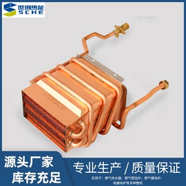 换热器