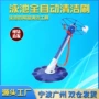 清洁自动泳池清洁器吸污机