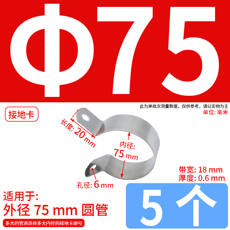 Abrazadera de conexión a tierra de ohmios de acero inoxidable 304 abrazadera de tubería abrazadera de tubería abrazadera de manguera