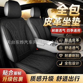 厂家直销汽车座垫四季通用全包围耐磨透气舒适座椅通用高级感坐垫