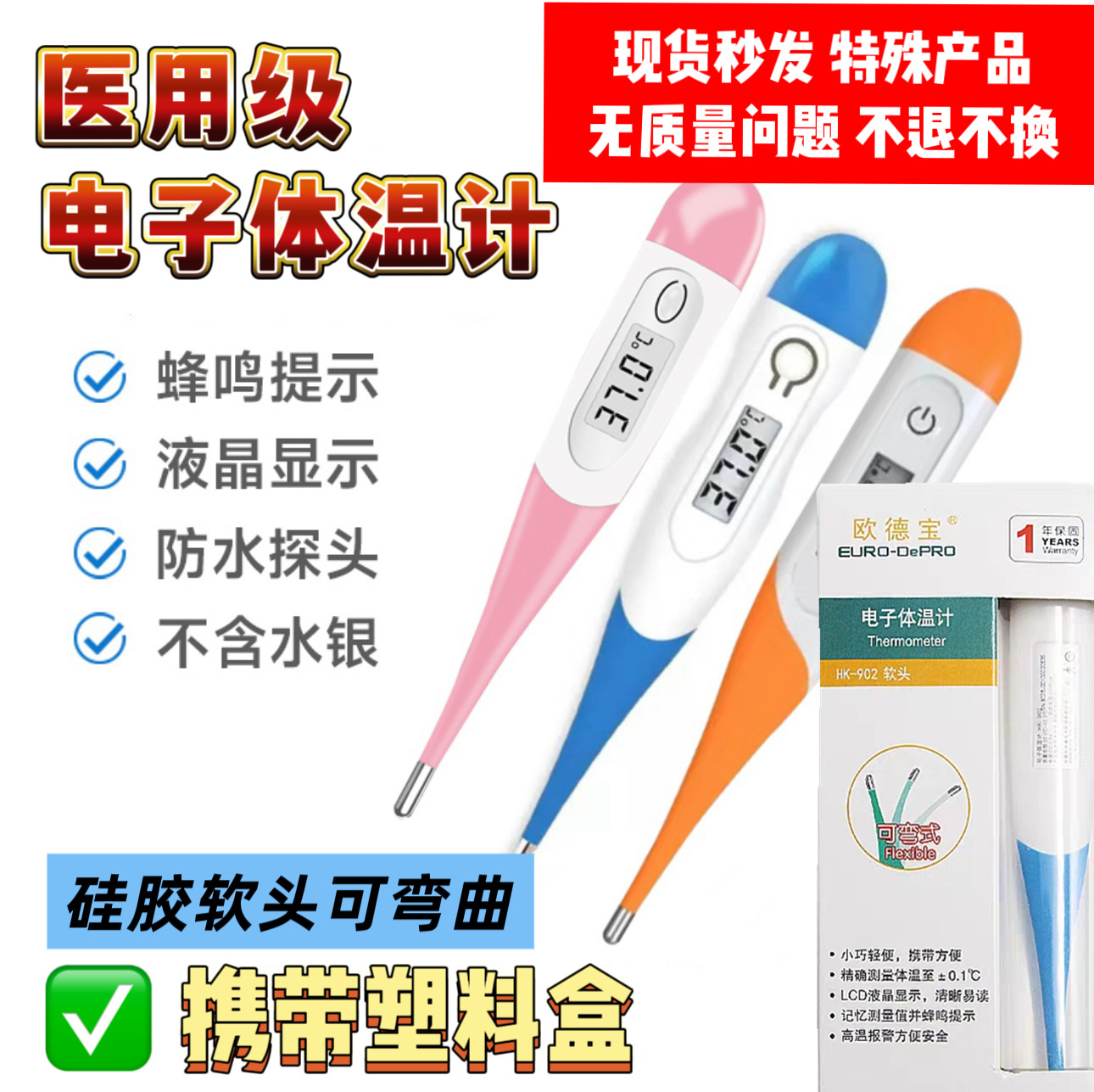 Odebao Digital Thermometer Baby Child Adult Home Rapid Armpit Thermometer Baby Adult Home