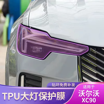 Car headlight protective film | of Volvo headlight film, transparent