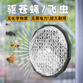 新品驱蝇器 户外驱苍蝇飞虫 光学驱赶苍蝇果蝇蚊虫无耗材家用