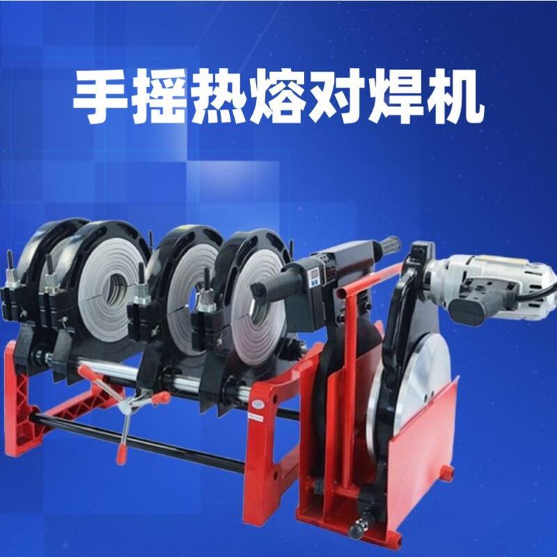 Hot Melt Welding Plastic Welding Machine Hot Melt Machine Four-Ring Hand Push Joint Welding Hot Melt Butt Welding Machine Frame Tap Water