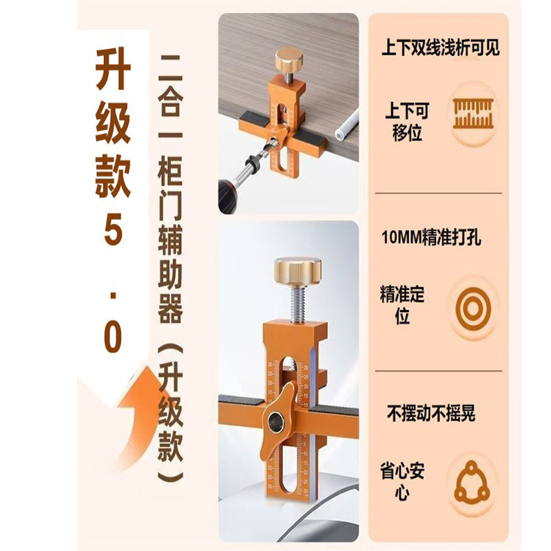 クロスボーダーキャビネットドア取り付け補助ツール、平らな穴あけ位置決め器、二層式クイック固定ツール、家庭用収納|undefined