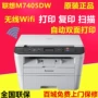 联想办公多功能家用一体机