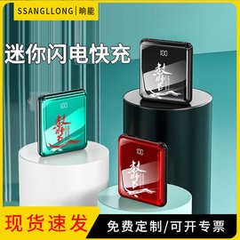 定 制自带线充电宝不虚标便携迷你大容量移动电源企业礼品logo