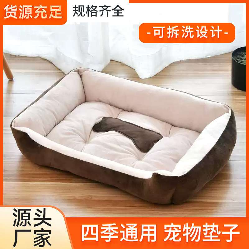 大型犬狗床垫子小猫宠物床垫冰垫宠物窝大中小型耐磨猫窝狗窝|undefined