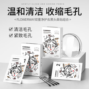 Flowerway Double Cleansing Blackhead Remover Nose Patch Combination Strawberry Nose Pore Tightening Blackhead Remover Nose Patch