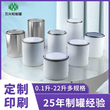500ML调漆罐化工铁罐 金属撬盖罐马口铁圆桶罐胶水化工油漆样品罐