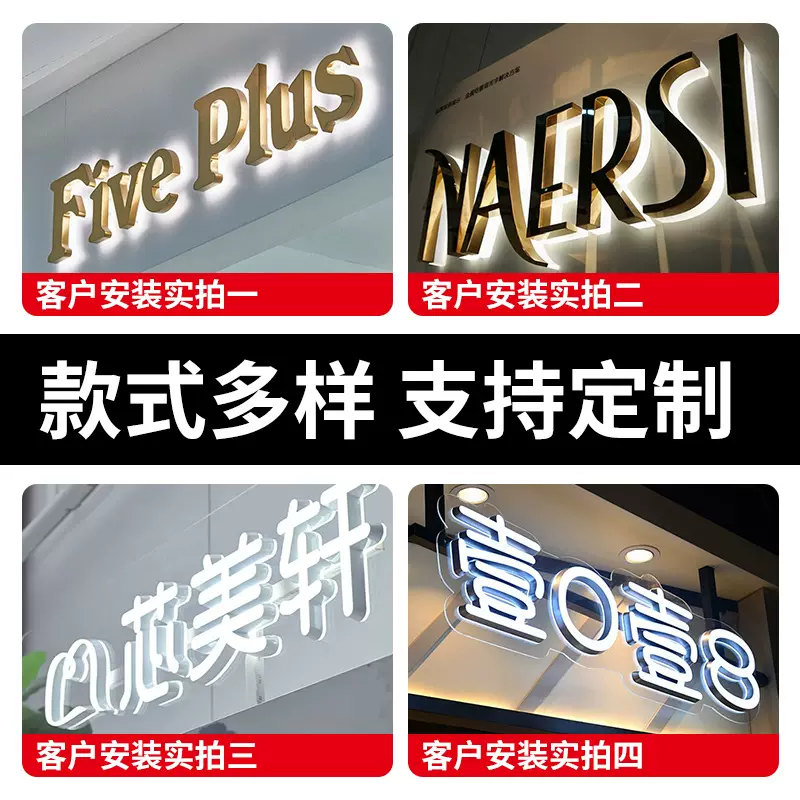 亚克力发光字公司前台不锈钢背光迷你字户外门头广告牌招牌立体字