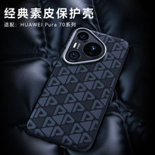 �m���A��pura70Ultra�֙C��70proȫ����Ƥ��ˤ���L���o���⚤por+