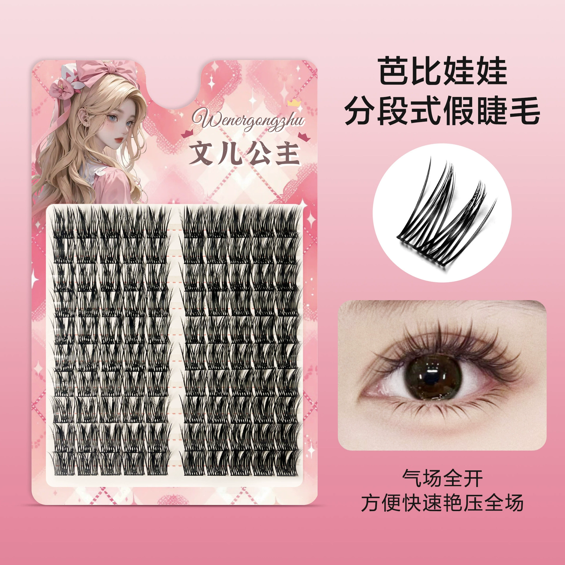 Dense Barbie doll, false eyelashes, comics for eyelashes, European style