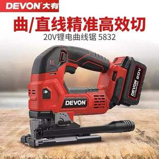 There are 20V5832 jig saw lithium electric wood cutting saw rechargeable multifunctional woodworking electric pull saw