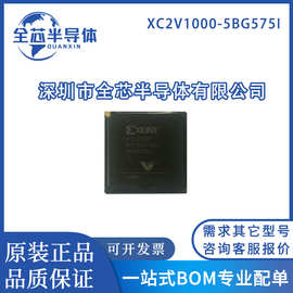 XC2V1000-5BG575I XC2V1000-5BG575C BGA575 全新原装 可编程芯片