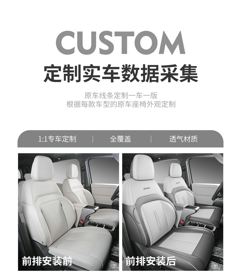 Seat Cover for Chery ICAR V23 All Inclusive Leather Seat Cushion