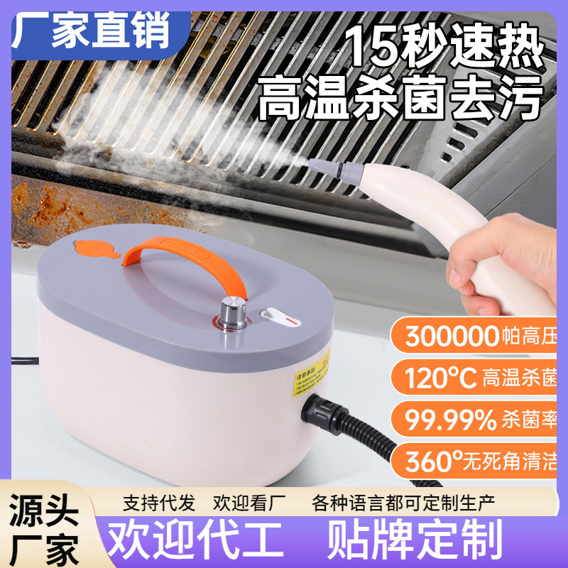 Multifunctional High-Pressure and High-Temperature Cleaning Machine Kitchen Range Hood Air Conditioner Home Appliance Cleaning Commercial Household Cleaning Tools