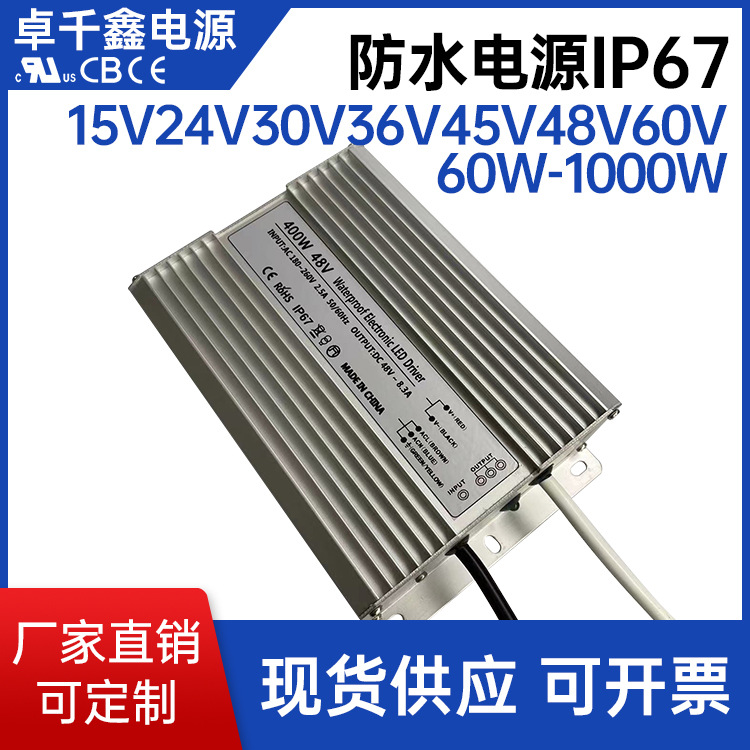 48V防水电源48V500W400W360W300W250W200W100W雾化器防水工业电源