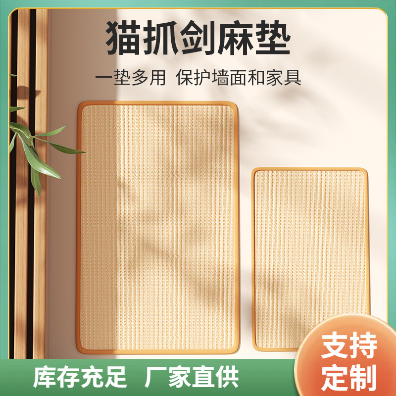 ✅공장 직접 사이 잘 패드 고양이 스크래치 패드 연삭 발톱 고양이 패드 캐치 칼럼 보호 소파 고양이 스크래치는 부스러기 고양이 발톱 보드를 떨어 뜨릴 수 없습니다