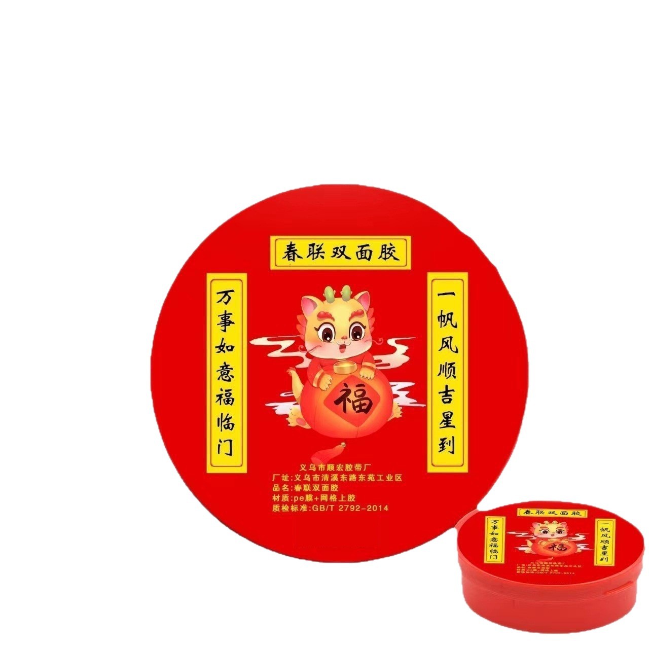 Cinta de rejilla Boxfu Nano Spring de alta adherencia, cinta de doble cara sin rastro, cinta para decoración de bodas, cinta para cuádruples, cinta de rejilla para cuádruples